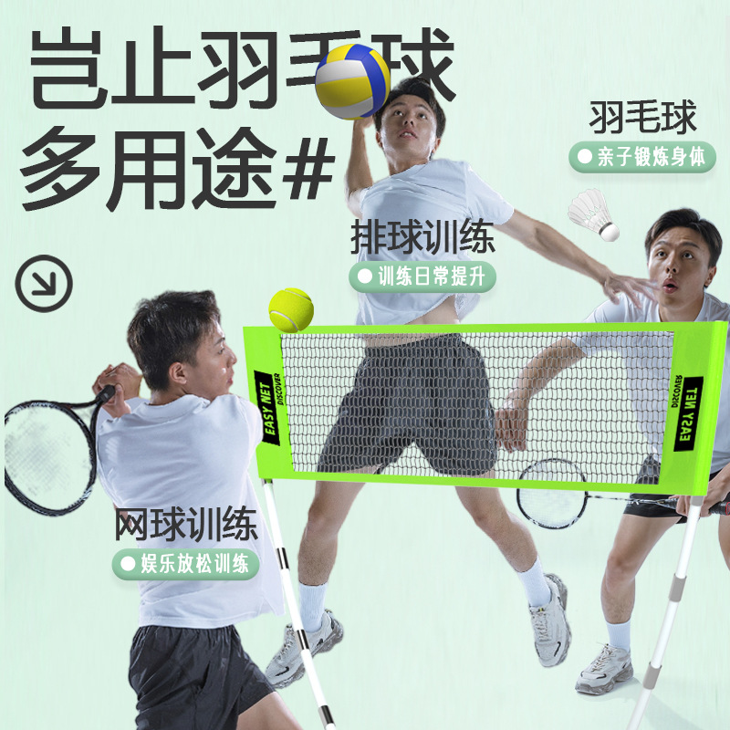 ชุดตาข่ายแบดมินตันแบบพกพา พร้อ - Badminton Net บทวิจารณ์และราคา